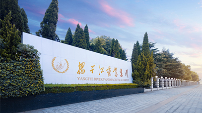 揚子江藥業集團|CMO業務介紹及生產基地展示
