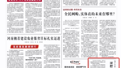 揚子江藥業(yè)集團以實際行動踐行社會責任  深耕醫(yī)藥產(chǎn)業(yè)  助力健康中國建設