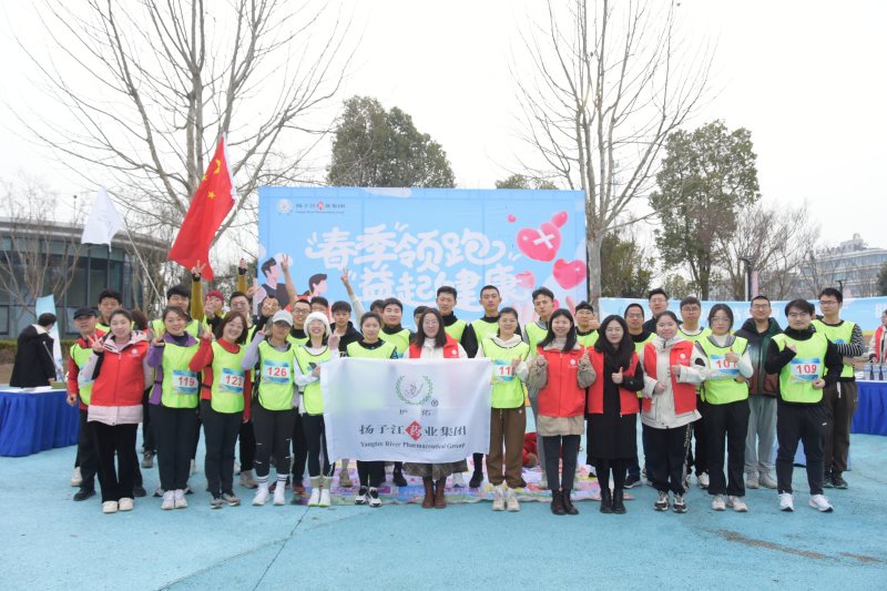 揚子江藥業集團“春季領跑  益起健康”——健康普及公益宣傳活動順利舉辦！