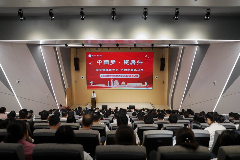 “中國夢(mèng)·健康行——凝心鑄魂跟黨走，護(hù)佑健康再出發(fā)”演講比賽決賽圓滿落幕